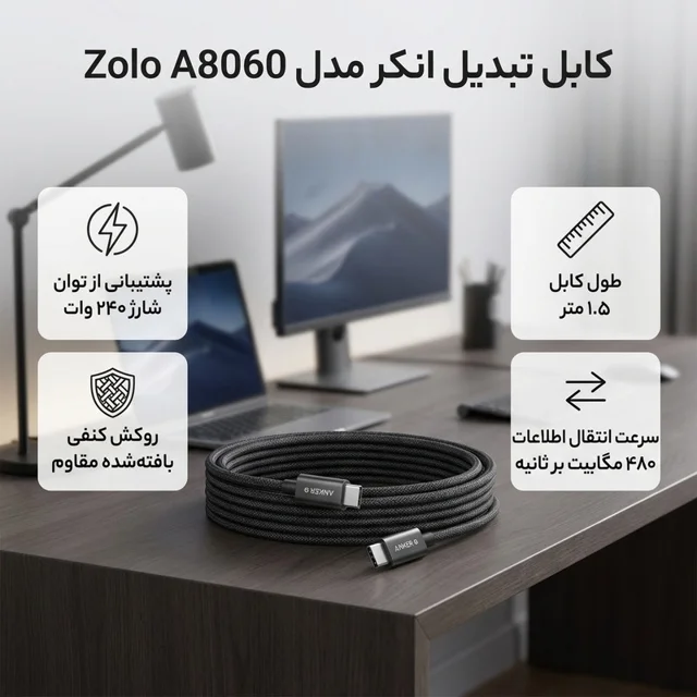 کابل تبدیل USB-C به USB-C انکر مدل Zolo A8060 طول 1.5 متر 102065926