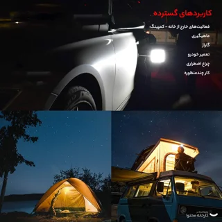 چراغ روشنایی کمپینگ 360 لایت مدل 2000W 102114294