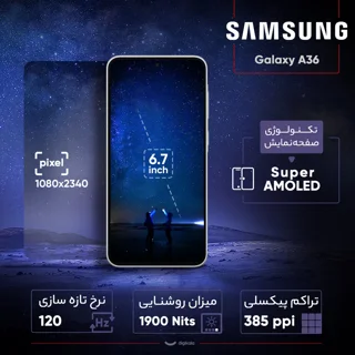 گوشی موبایل سامسونگ مدل Galaxy A36 دو سیم کارت ظرفیت 128 گیگابایت و رم 8 گیگابایت - ویتنام 102127639
