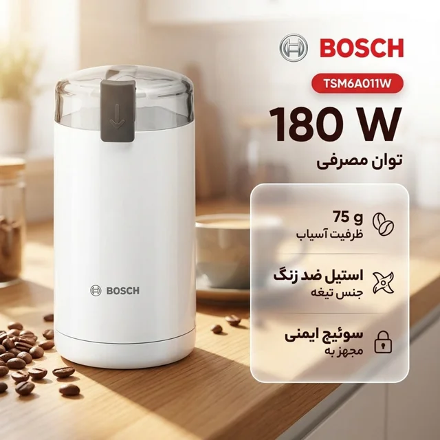 آسیاب قهوه بوش مدل TSM6A011W 102128037