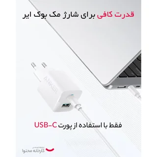شارژر دیواری 33 وات انکر مدل A2331 102065526