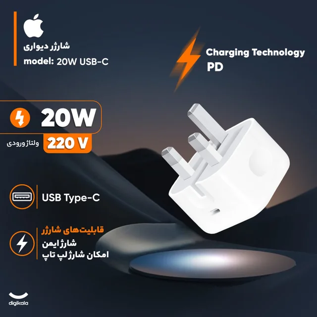 شارژر دیواری 20 وات اپل مدل B/A 102110144
