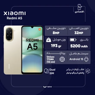 گوشی موبایل شیائومی مدل Redmi A5 دو سیم کارت ظرفیت 128 گیگابایت و رم 4 گیگابایت - نسخه به  102127313