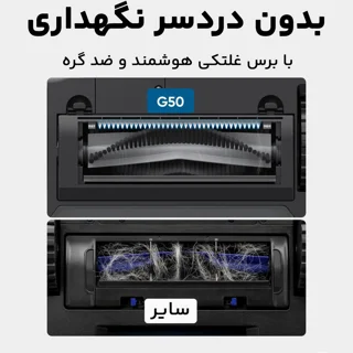 جارو رباتیک یوفی مدل G50 102034324