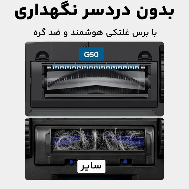 جارو رباتیک یوفی مدل G50 102034324