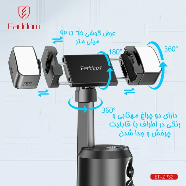 پایه نگهدارنده گوشی موبایل ارلدام مدل FACE TRACKING 102049700