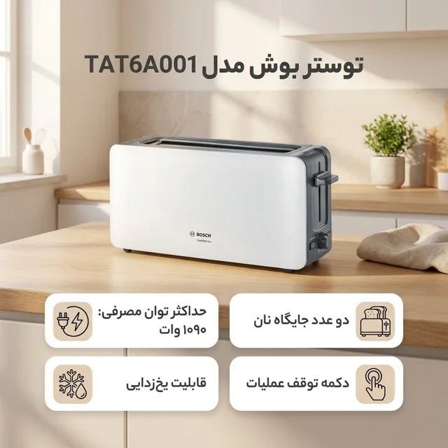توستر بوش مدل TAT6A001 102128686