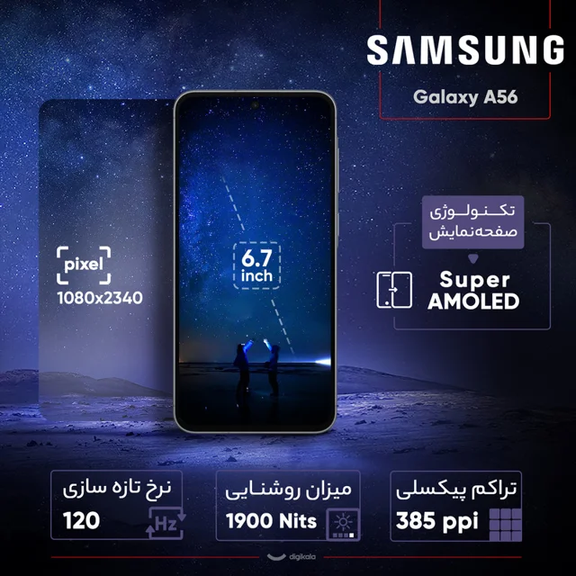 گوشی موبایل سامسونگ مدل Galaxy A56 دو سیم کارت ظرفیت 256 گیگابایت و رم 8 گیگابایت - ویتنام 102127728