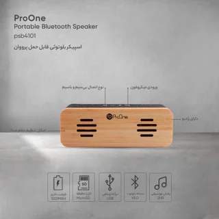 اسپیکر بلوتوثی قابل حمل پرووان مدل sk10–psb4101 102059199