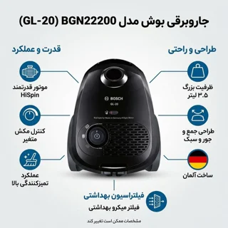 جاروبرقی بوش مدل BGN22200 102114192