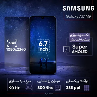 گوشی موبایل سامسونگ مدل Galaxy A17 4G دو سیم کارت ظرفیت 128 گیگابایت و رم 4 گیگابایت - ویت 102127425