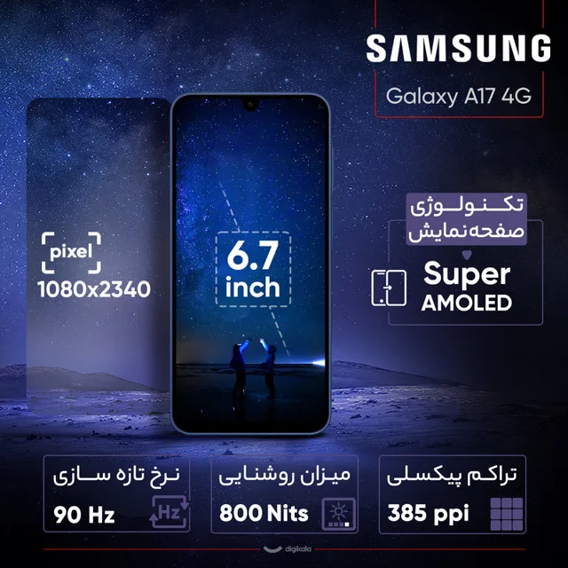گوشی موبایل سامسونگ مدل Galaxy A17 4G دو سیم کارت ظرفیت 128 گیگابایت و رم 4 گیگابایت - ویت 102127425