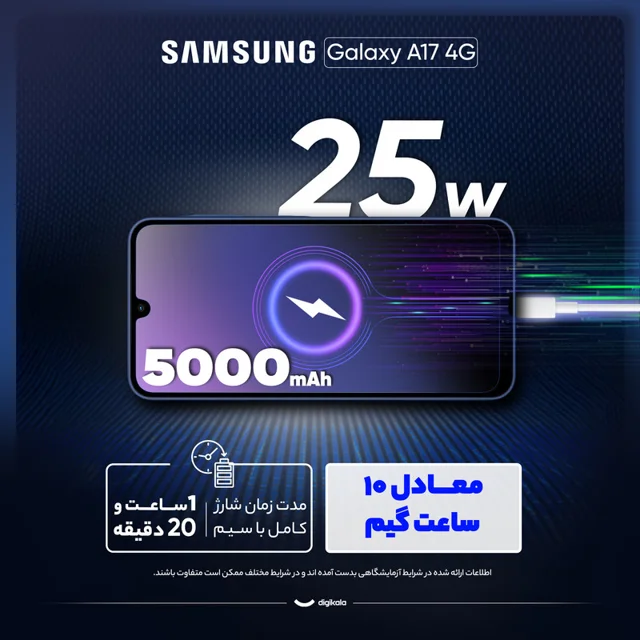 گوشی موبایل سامسونگ مدل Galaxy A17 4G دو سیم کارت ظرفیت 128 گیگابایت و رم 4 گیگابایت - ویت 102127424