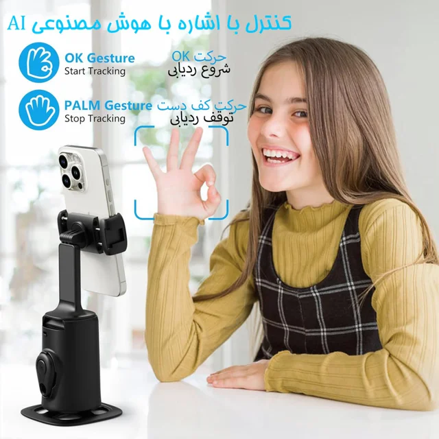پایه نگهدارنده گوشی موبایل ارلدام مدل FACE TRACKING 102049704