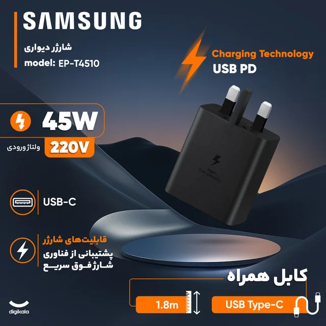 شارژر دیواری 45 وات سامسونگ مدل EP-T4510 102109840