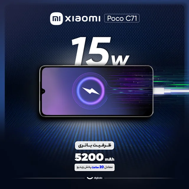 گوشی موبایل شیائومی مدل Poco C71 دو سیم کارت ظرفیت 64 گیگابایت و رم 3 گیگابایت 102127788