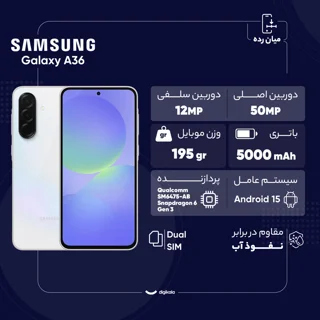 گوشی موبایل سامسونگ مدل Galaxy A36 دو سیم کارت ظرفیت 128 گیگابایت و رم 8 گیگابایت - ویتنام 102127629