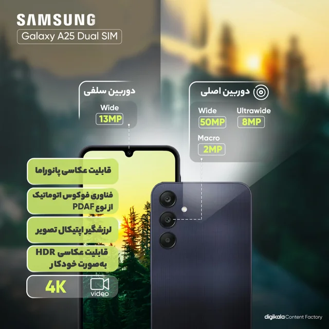 گوشی موبایل سامسونگ مدل Galaxy A25 دو سیم کارت ظرفیت 128 گیگابایت و رم 6 گیگابایت - ویتنام 102127873