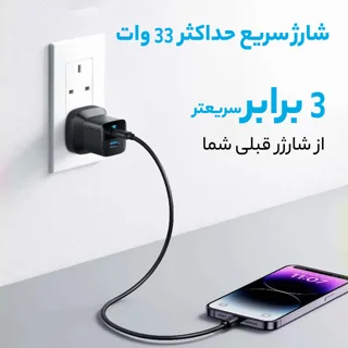 شارژر دیواری 33 وات انکر مدل A2331 102065532