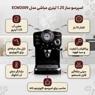 اسپرسو ساز نیمه‌صنعتی 1.25 لیتری مباشی مدل ECM2009، نیمه اتوماتیک با مصرف پودر قهوه، مناسب 102131285
