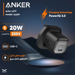 شارژر دیواری 20 وات انکر مدل A2699 102065540
