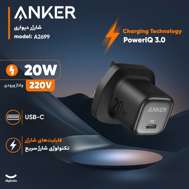 شارژر دیواری 20 وات انکر مدل A2699 102065540