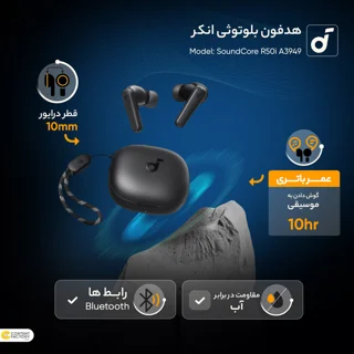 هدفون بلوتوثی انکر مدل SoundCore R50i A3949 بدون قابلیت نویز کنسلینگ، درگاه شارژ USB Type- 102047637