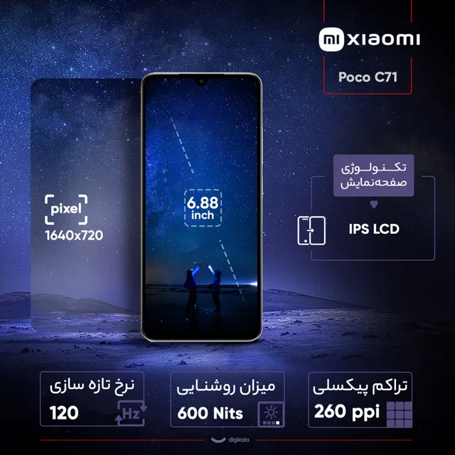 گوشی موبایل شیائومی مدل Poco C71 دو سیم کارت ظرفیت 64 گیگابایت و رم 3 گیگابایت 102127787