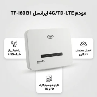 مودم روتر خانگی ایرانسل مدل TF-i60 B1 با پشتیبانی از شبکه نسل 4 ثابت و اینترنت همراه، وای‌ 102805089