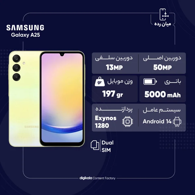 گوشی موبایل سامسونگ مدل Galaxy A25 دو سیم کارت ظرفیت 128 گیگابایت و رم 6 گیگابایت - ویتنام 102127872