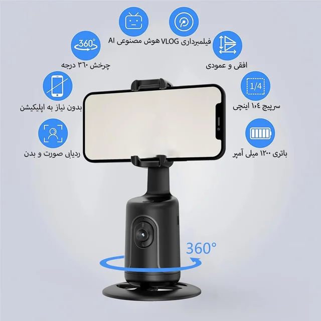 پایه نگهدارنده گوشی موبایل ارلدام مدل FACE TRACKING 102049702