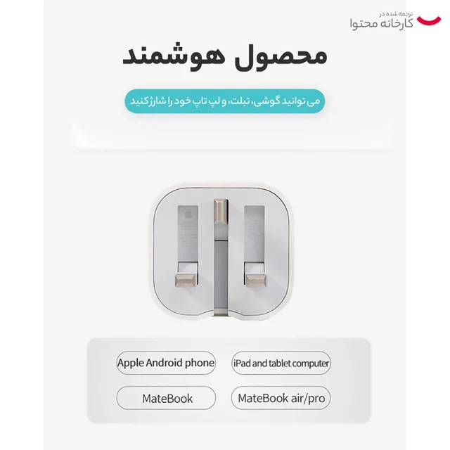 شارژر دیواری 20 وات اپل مدل B/A 102110159