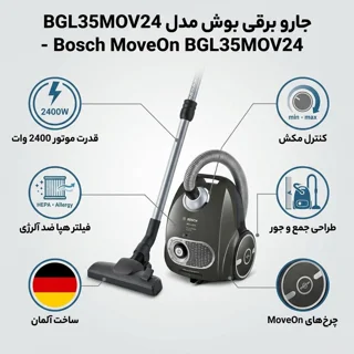 جارو برقی بوش مدل BGL35MOV24 102114153