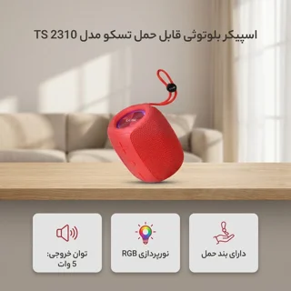 اسپیکر بلوتوثی قابل حمل تسکو مدل TS 2310 102049627
