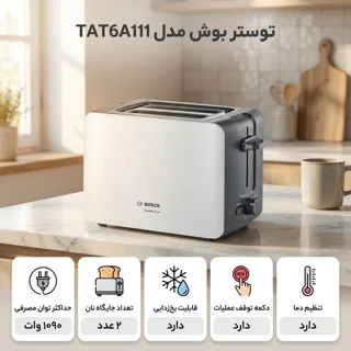 توستر بوش مدل TAT6A111 102114969