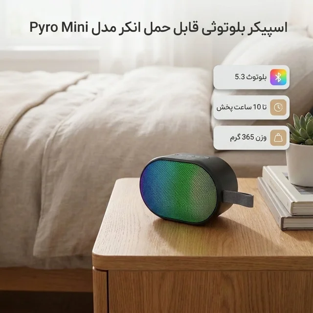 اسپیکر بلوتوثی قابل حمل انکر مدل Pyro Mini 102058522