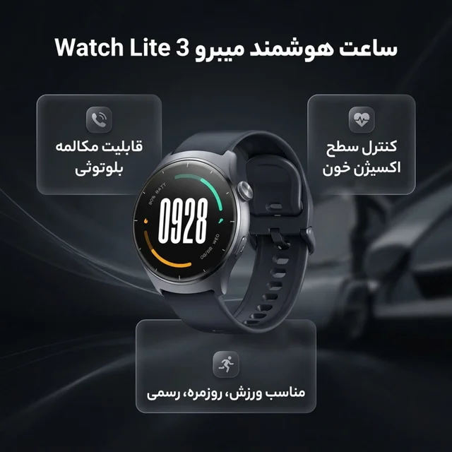 ساعت هوشمند میبرو مدل Watch Lite 3 مناسب برای ورزش، روزمره، رسمی، دارای قابلیتهای صفحه نم 102047766