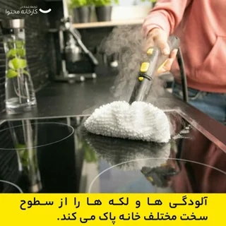 بخارشوی کرشر مدل SC2 Easy Fix 102131021